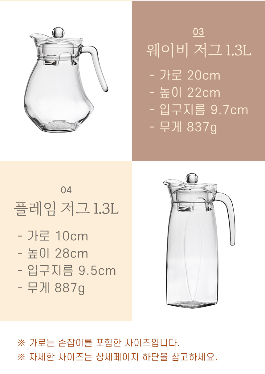 루미낙 유리 저그 피쳐 모음 상세 이미지 5