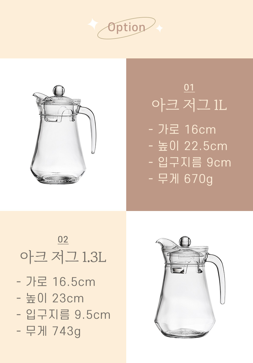 루미낙 유리 저그 피쳐 모음 상세 이미지 4