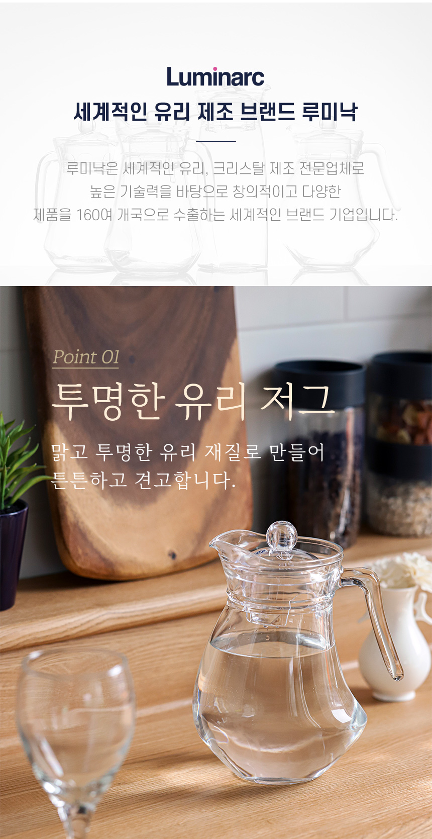 루미낙 유리 저그 피쳐 모음 상세 이미지 6