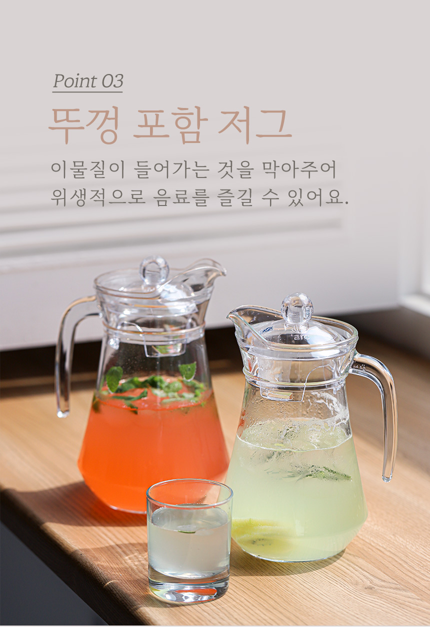 루미낙 유리 저그 피쳐 모음 상세 이미지 11