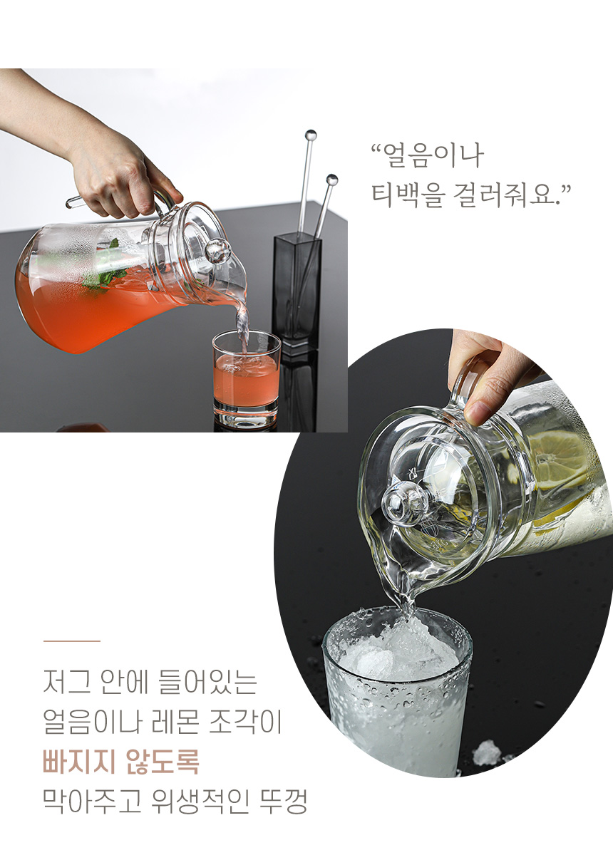 루미낙 유리 저그 피쳐 모음 상세 이미지 12