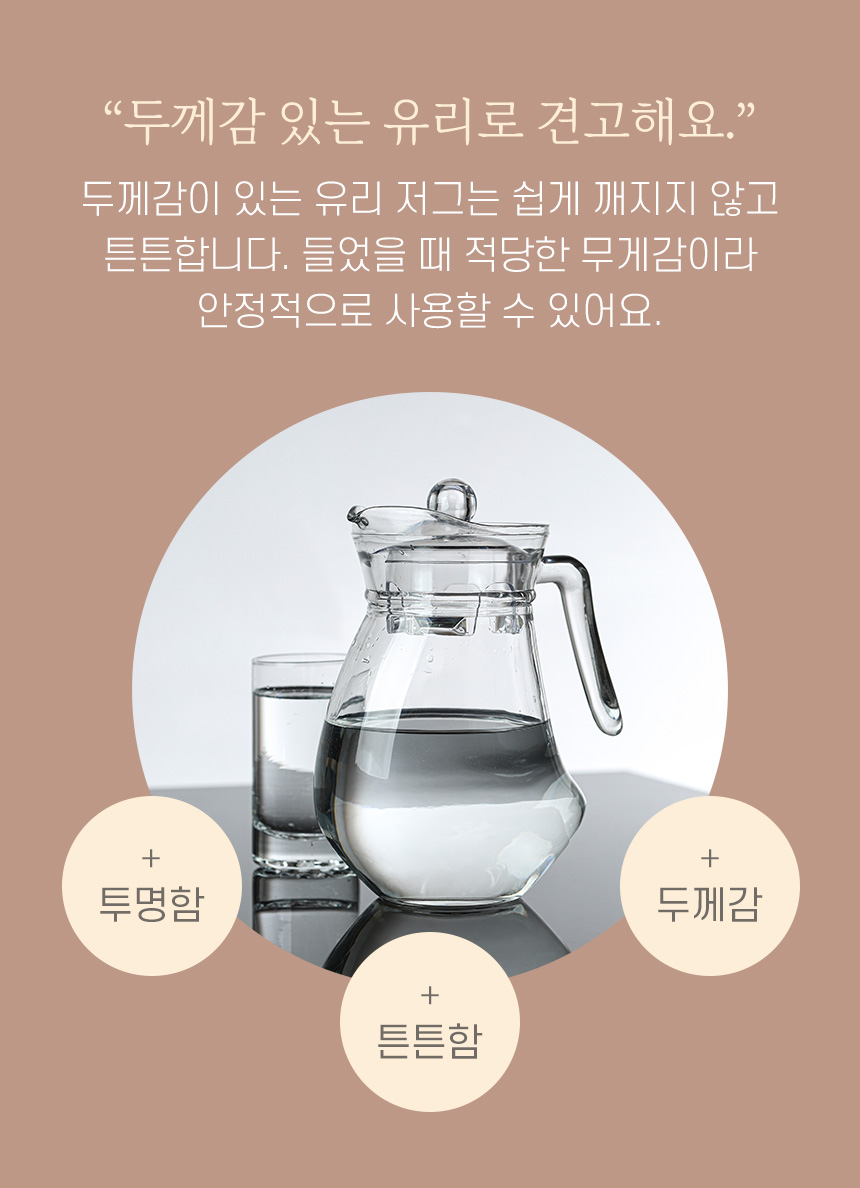 루미낙 유리 저그 피쳐 모음 상세 이미지 7