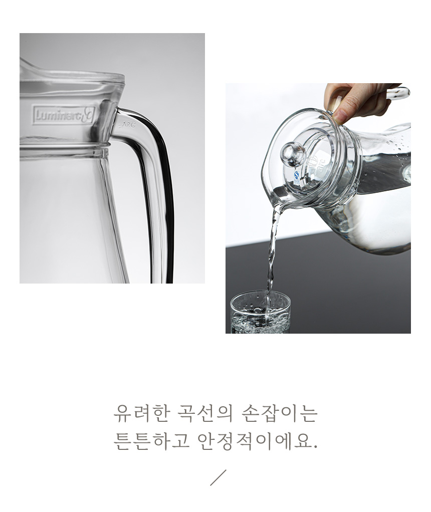 루미낙 유리 저그 피쳐 모음 상세 이미지 9