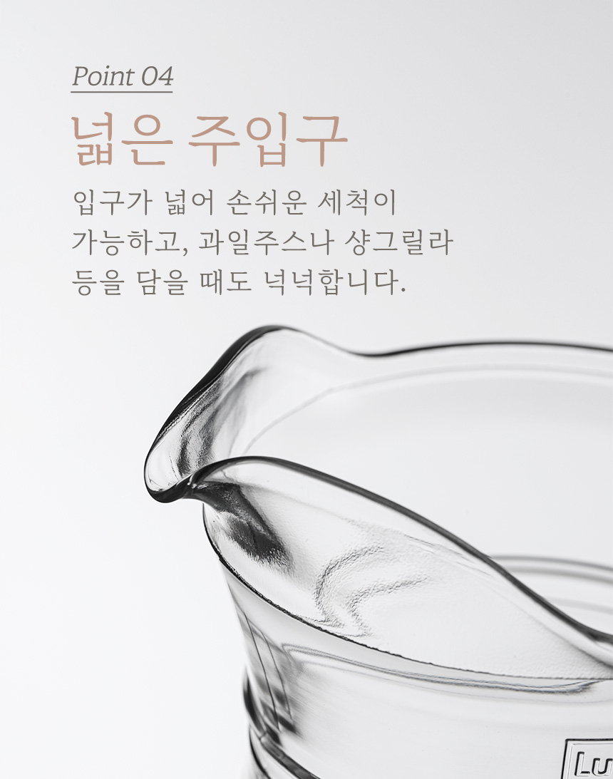 루미낙 유리 저그 피쳐 모음 상세 이미지 14
