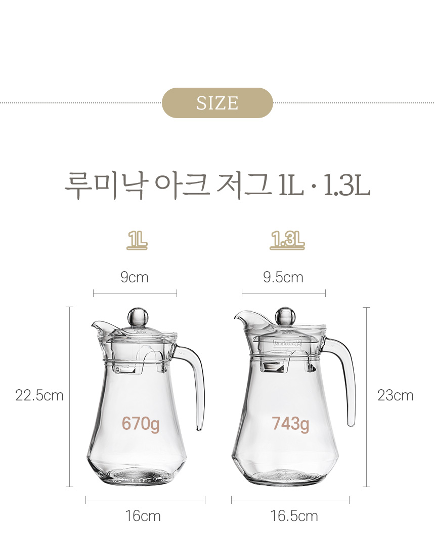루미낙 유리 저그 피쳐 모음 상세 이미지 19