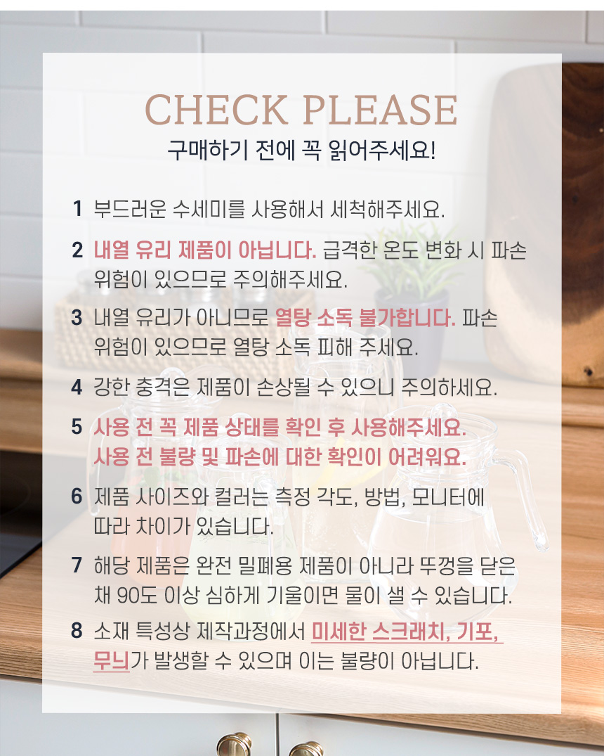 루미낙 유리 저그 피쳐 모음 상세 이미지 26