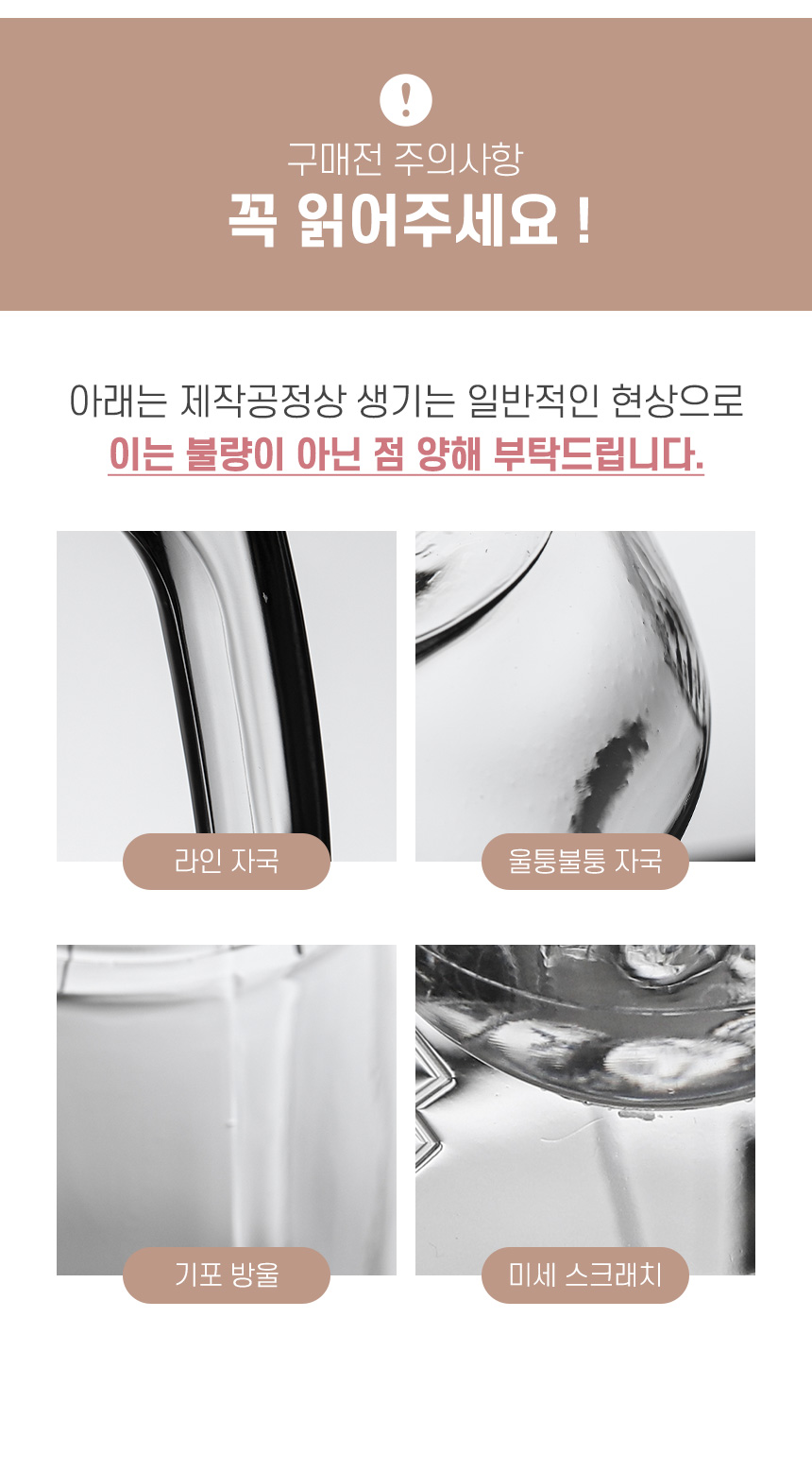 루미낙 유리 저그 피쳐 모음 상세 이미지 25