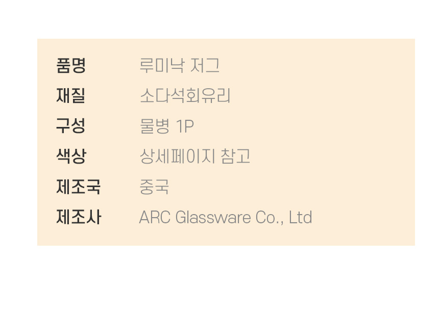 루미낙 유리 저그 피쳐 모음 상세 이미지 22