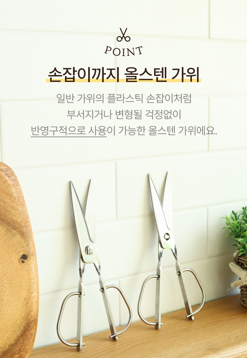 올스텐 분리형 캠핑 주방 가위 상세 이미지 7