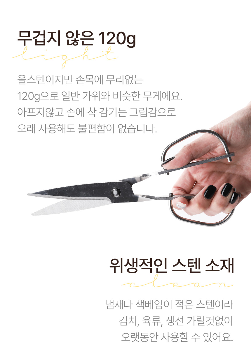 올스텐 분리형 캠핑 주방 가위 상세 이미지 8