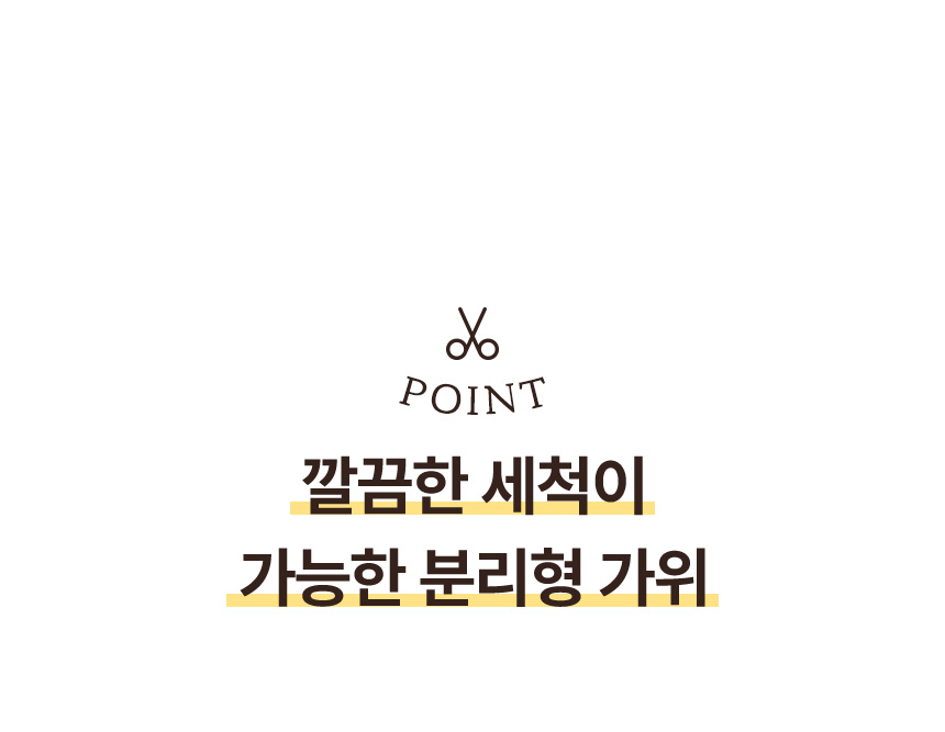 올스텐 분리형 캠핑 주방 가위 상세 이미지 14