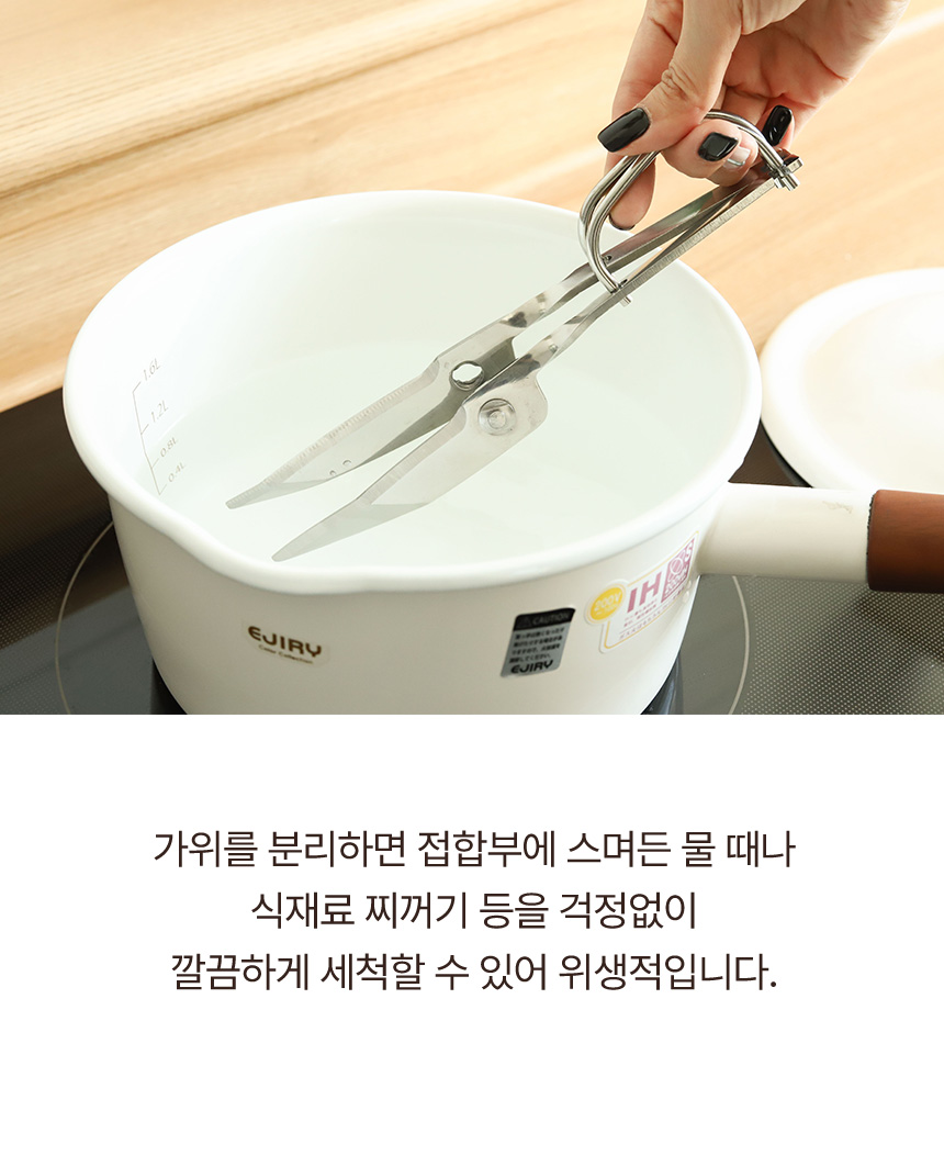 올스텐 분리형 캠핑 주방 가위 상세 이미지 15