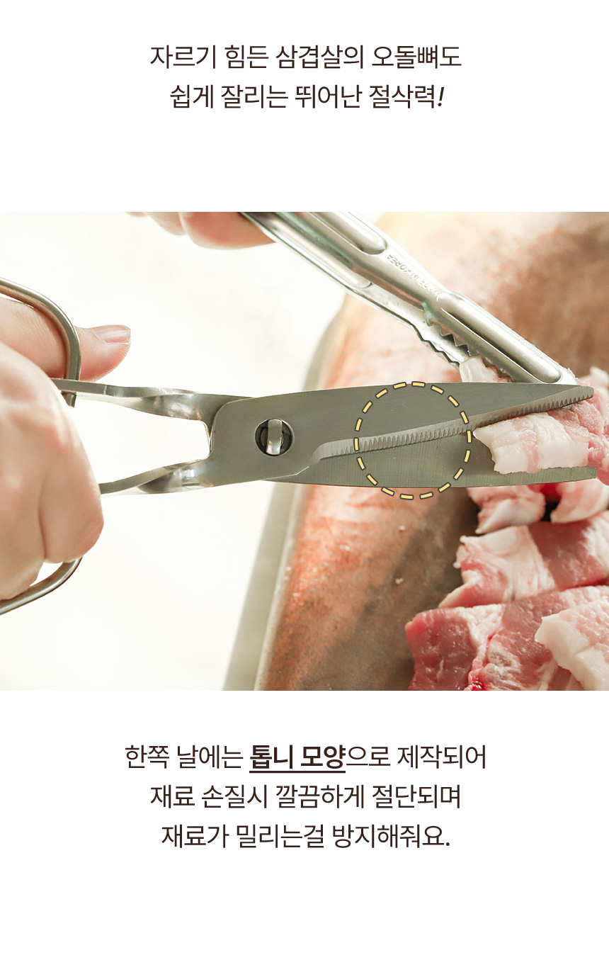 올스텐 분리형 캠핑 주방 가위 상세 이미지 12