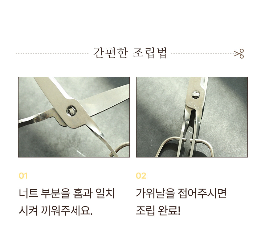 올스텐 분리형 캠핑 주방 가위 상세 이미지 20