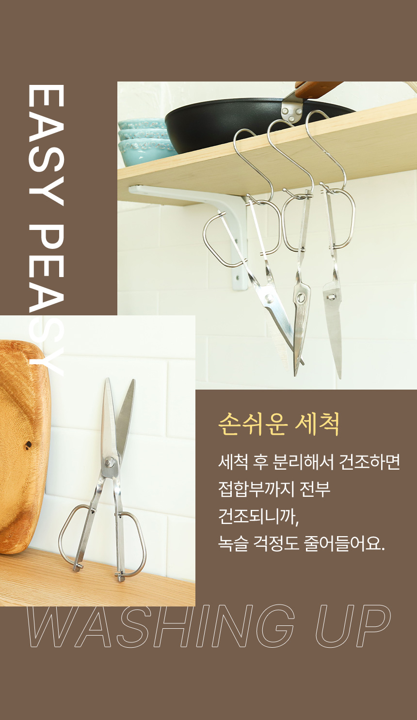 올스텐 분리형 캠핑 주방 가위 상세 이미지 17