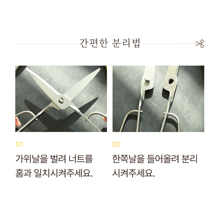 올스텐 분리형 캠핑 주방 가위 상세 이미지 18