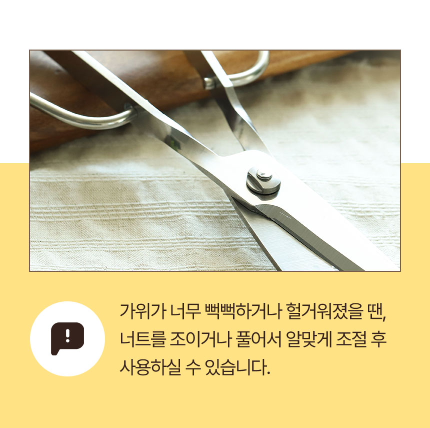 올스텐 분리형 캠핑 주방 가위 상세 이미지 22