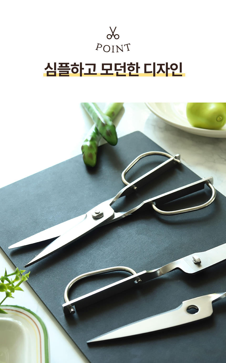 올스텐 분리형 캠핑 주방 가위 상세 이미지 23