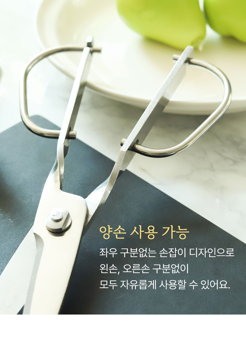 올스텐 분리형 캠핑 주방 가위 상세 이미지 26