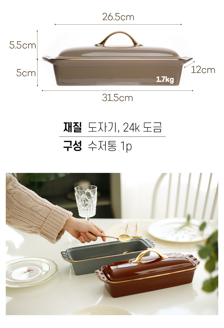 Ecrins 에크렌 24k 골드 도자기 수저통 4colors 상세 이미지 4