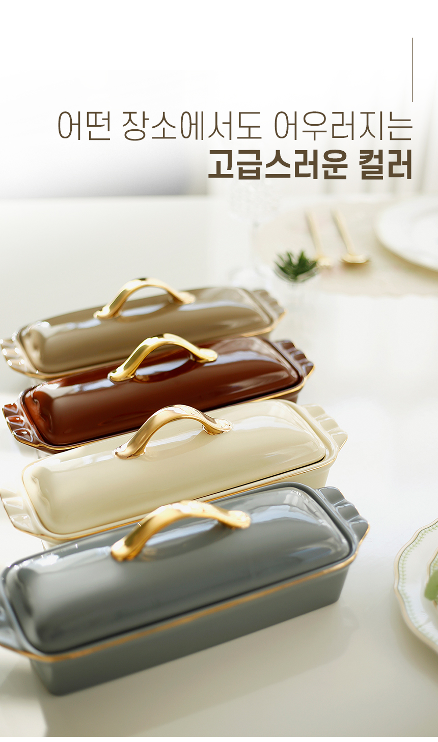 Ecrins 에크렌 24k 골드 도자기 수저통 4colors 상세 이미지 6