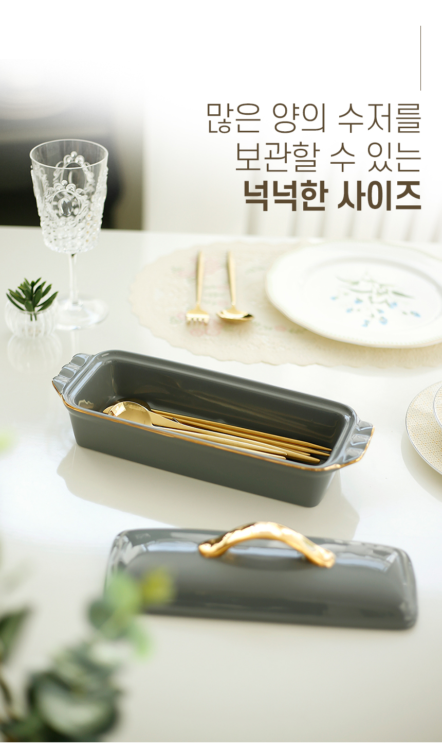 Ecrins 에크렌 24k 골드 도자기 수저통 4colors 상세 이미지 14