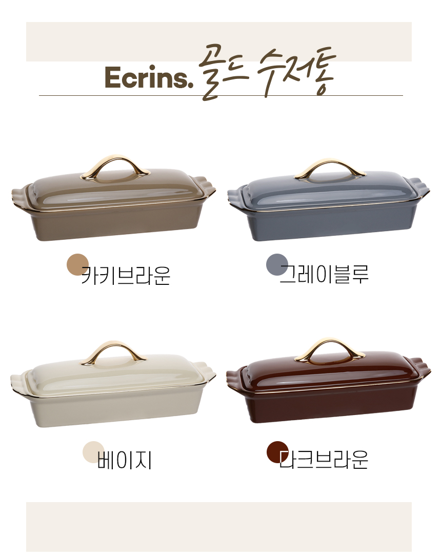 Ecrins 에크렌 24k 골드 도자기 수저통 4colors 상세 이미지 18