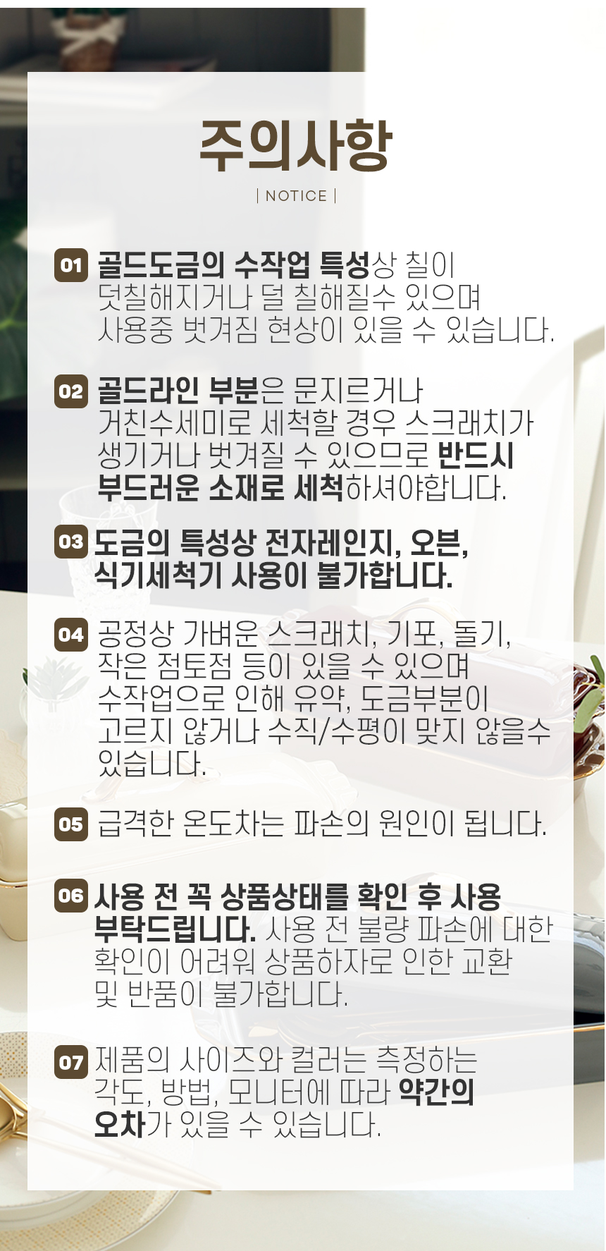 Ecrins 에크렌 24k 골드 도자기 수저통 4colors 상세 이미지 20