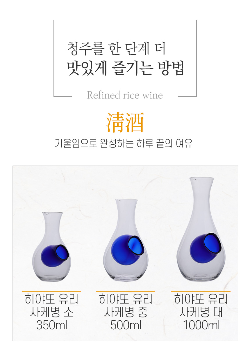 히야또 유리 사케병 사케잔 술병 소주잔 상세 이미지 2