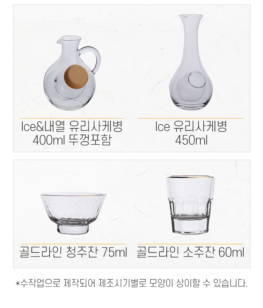 히야또 유리 사케병 사케잔 술병 소주잔 상세 이미지 3