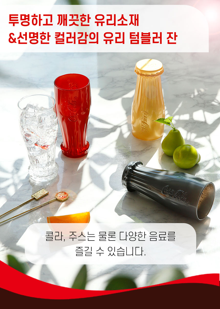 루미낙 코카콜라컵 캡스 유리컵 350ml 상세 이미지 13