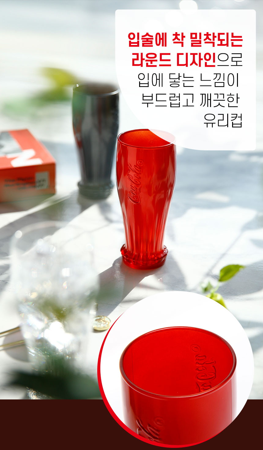 루미낙 코카콜라컵 캡스 유리컵 350ml 상세 이미지 15