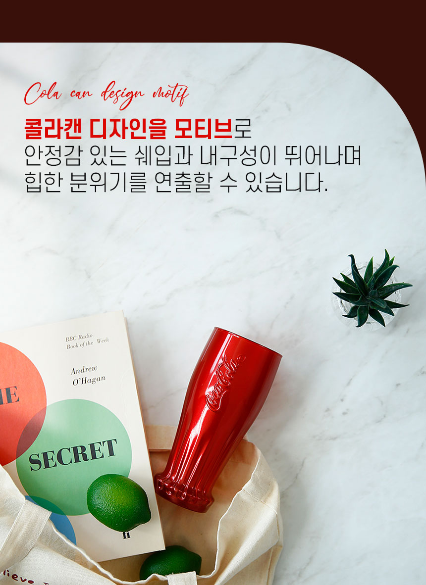 루미낙 코카콜라컵 캡스 유리컵 350ml 상세 이미지 16