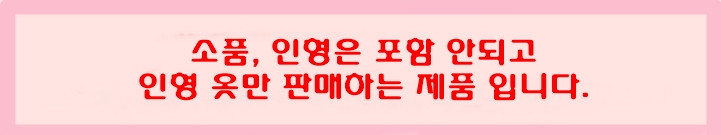 지오몽 20cm 인형옷 웨딩 드레스 결혼 예복 무속성 아이돌 의상 상세 이미지 20
