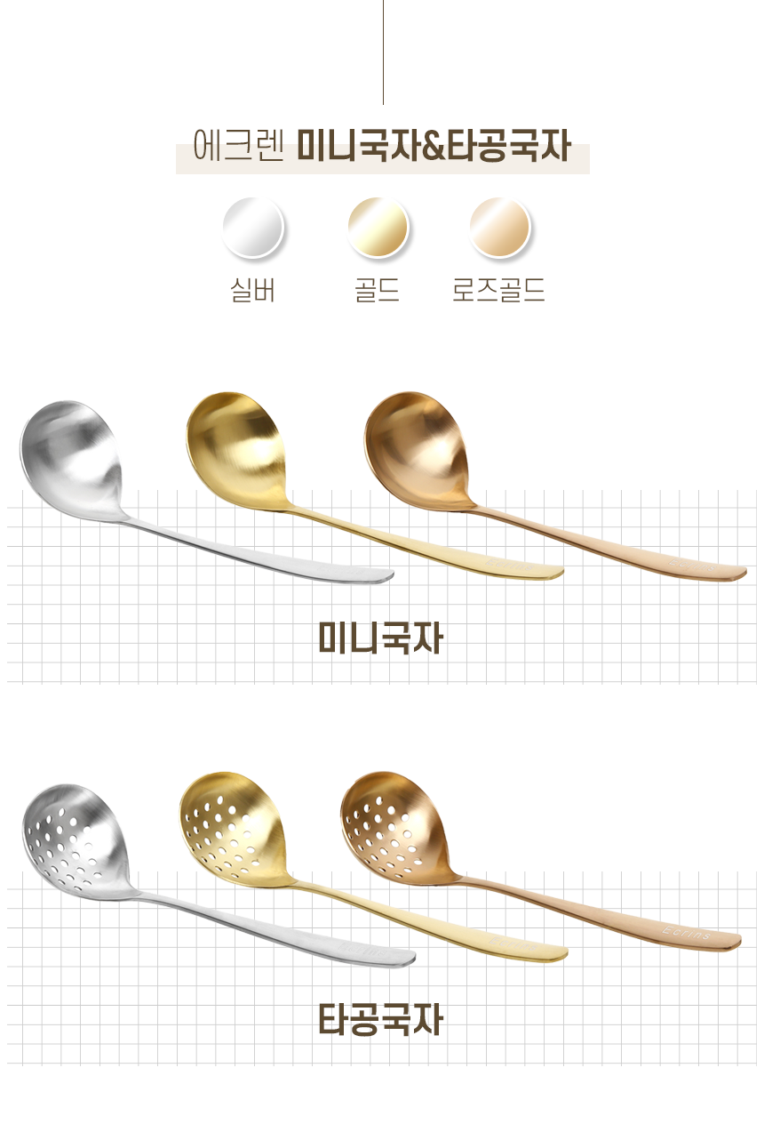 국자·뒤집개·주걱 > 올 스텐 캠핑 소스 미니 타공 국자 | 오늘의집 쇼핑