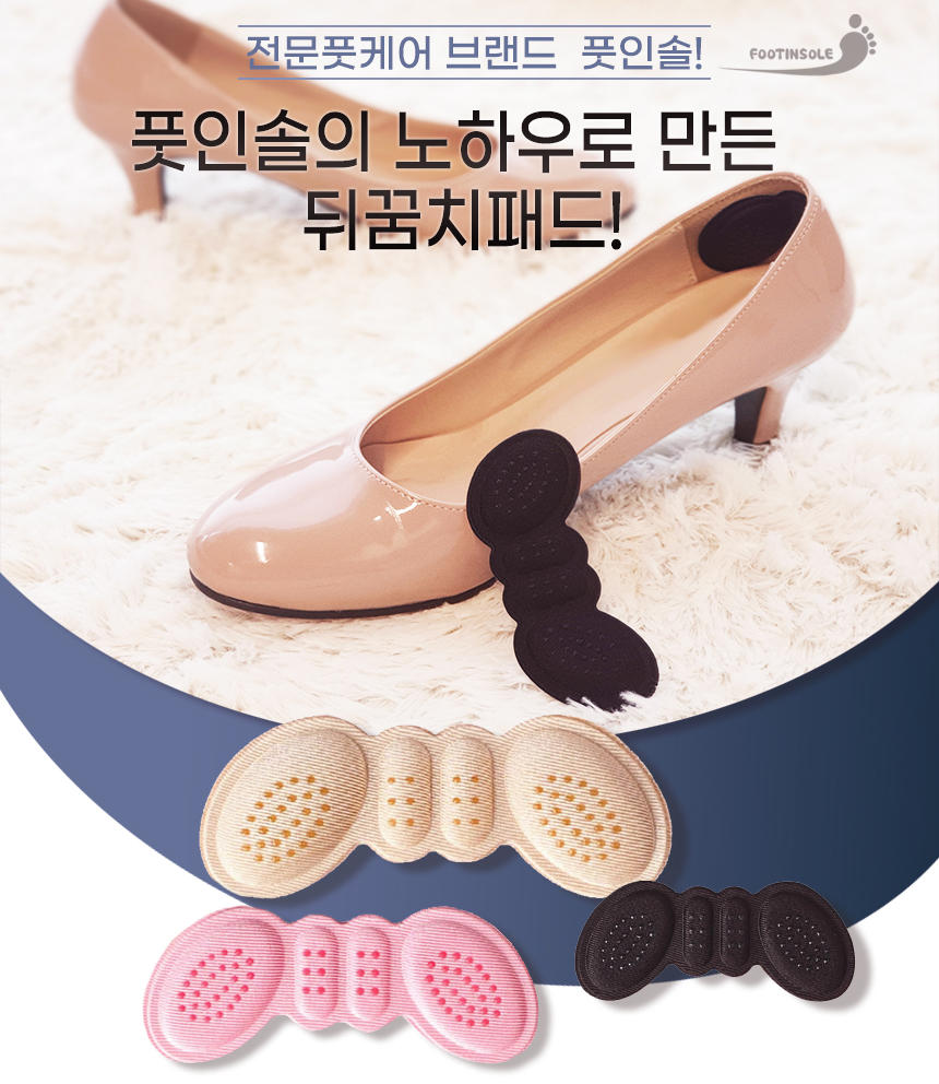 1+1 풋인솔 신발 구두 발 뒤꿈치 패드 까짐 물집방지패드 힐라이너(2쌍) 상세 이미지 3