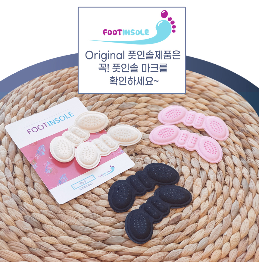 1+1 풋인솔 신발 구두 발 뒤꿈치 패드 까짐 물집방지패드 힐라이너(2쌍) 상세 이미지 4