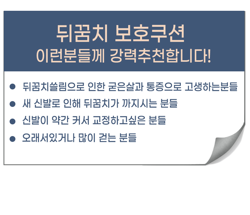 1+1 풋인솔 신발 구두 발 뒤꿈치 패드 까짐 물집방지패드 힐라이너(2쌍) 상세 이미지 7