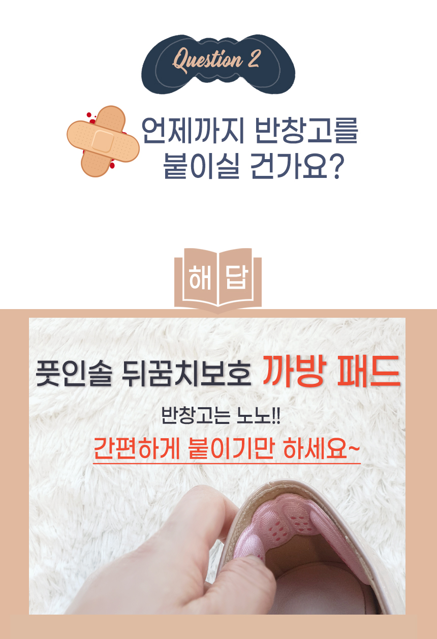 1+1 풋인솔 신발 구두 발 뒤꿈치 패드 까짐 물집방지패드 힐라이너(2쌍) 상세 이미지 6