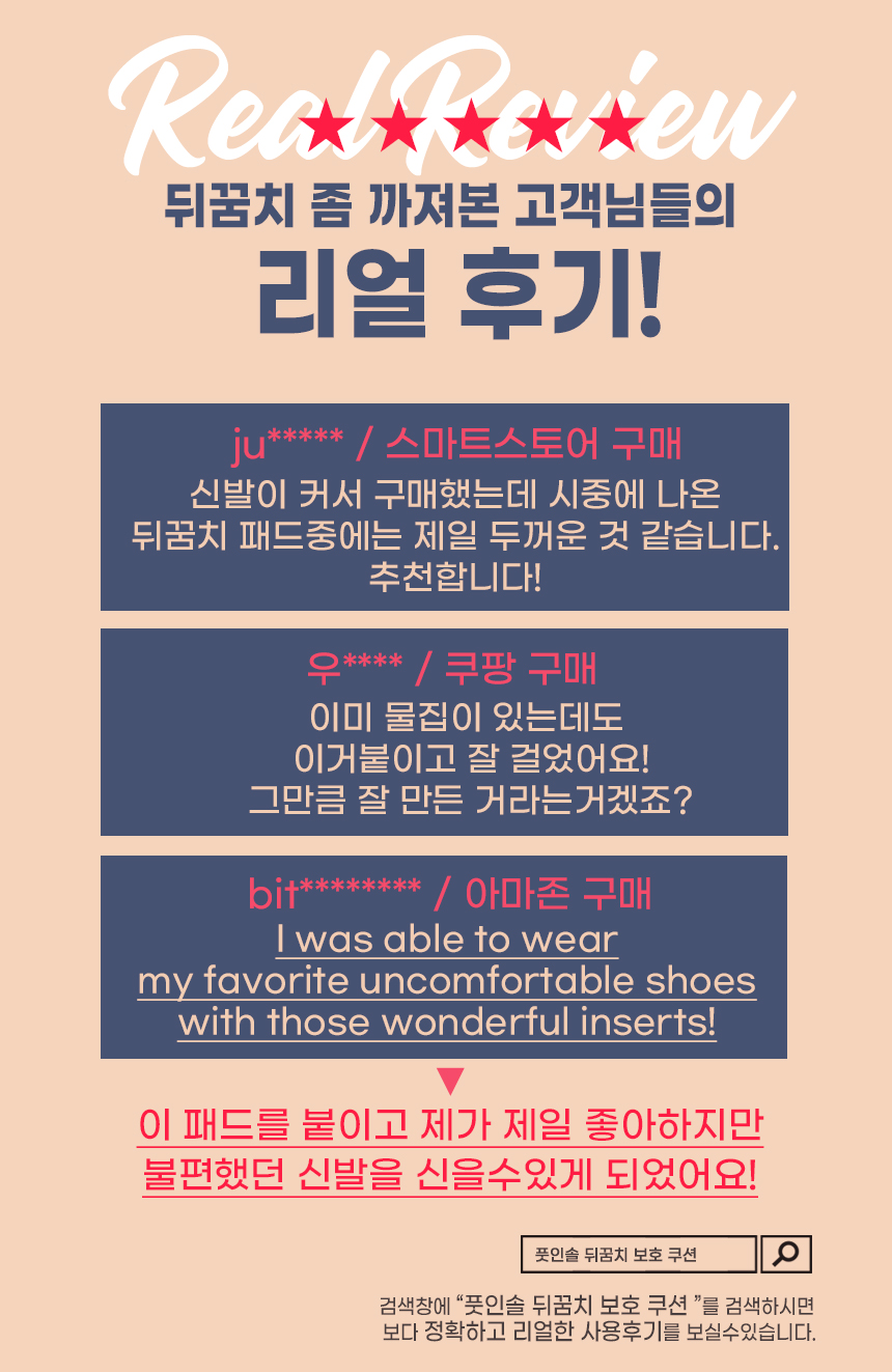 1+1 풋인솔 신발 구두 발 뒤꿈치 패드 까짐 물집방지패드 힐라이너(2쌍) 상세 이미지 8