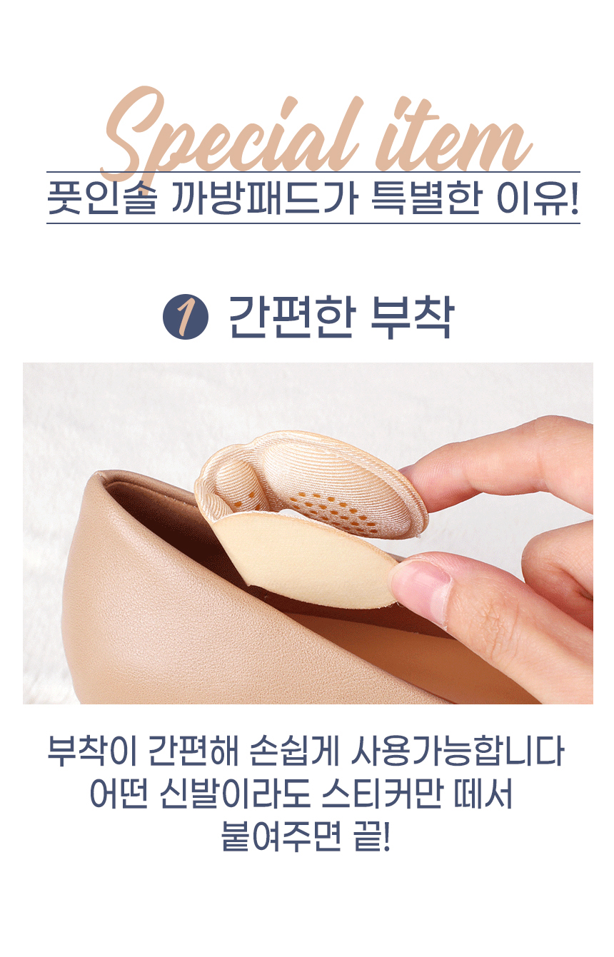 1+1 풋인솔 신발 구두 발 뒤꿈치 패드 까짐 물집방지패드 힐라이너(2쌍) 상세 이미지 9