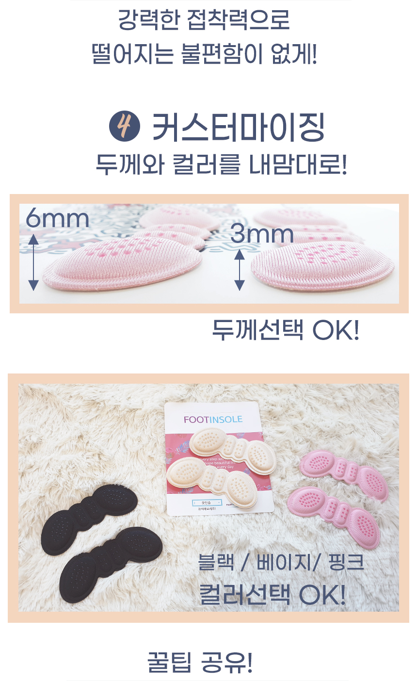 1+1 풋인솔 신발 구두 발 뒤꿈치 패드 까짐 물집방지패드 힐라이너(2쌍) 상세 이미지 12