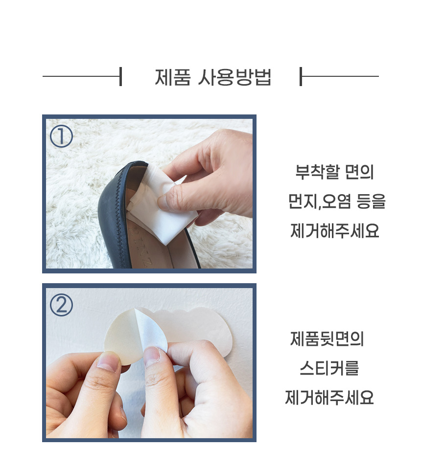 1+1 풋인솔 신발 구두 발 뒤꿈치 패드 까짐 물집방지패드 힐라이너(2쌍) 상세 이미지 18