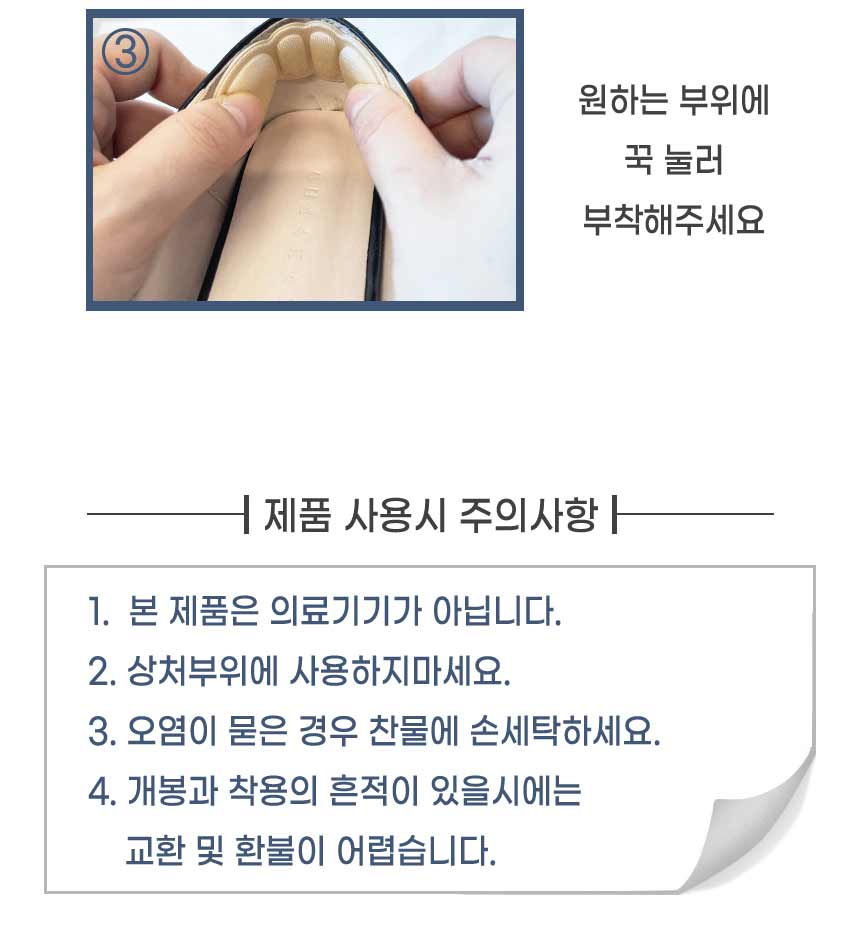 1+1 풋인솔 신발 구두 발 뒤꿈치 패드 까짐 물집방지패드 힐라이너(2쌍) 상세 이미지 19