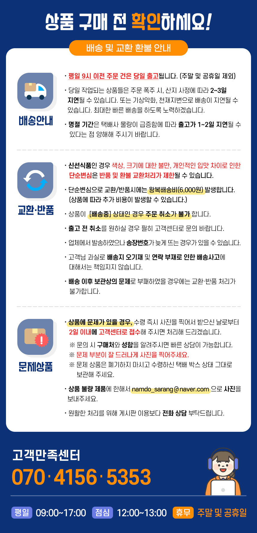 고객센터