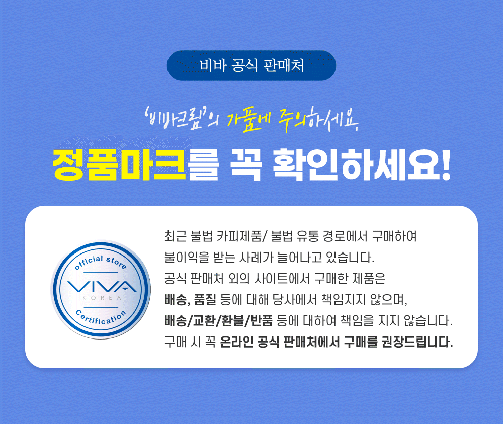 정품인증