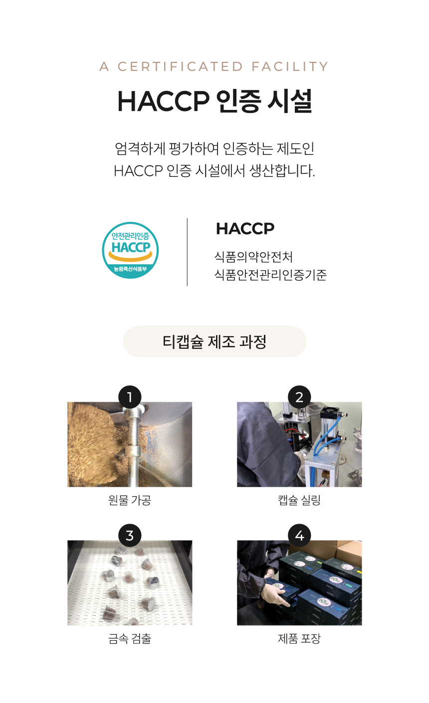 POOM | 티 마스터 콜렉션 티캡슐 10개입 티 마스터 콜렉션 티캡슐 10개입