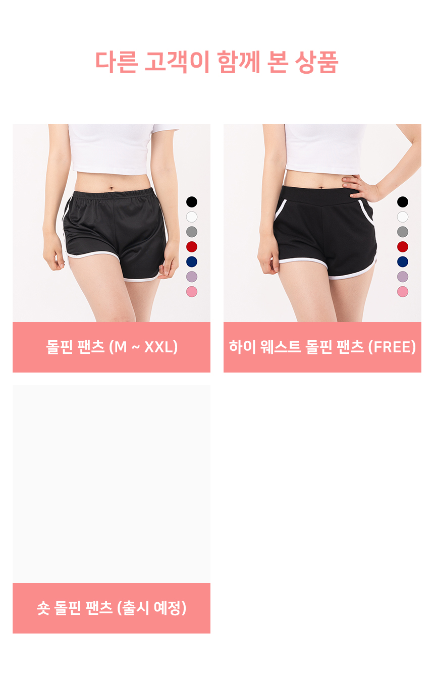 걸포유 국산 하이웨스트 돌핀팬츠 코디 3부 여성 트레이닝 반바지 상세 이미지 7