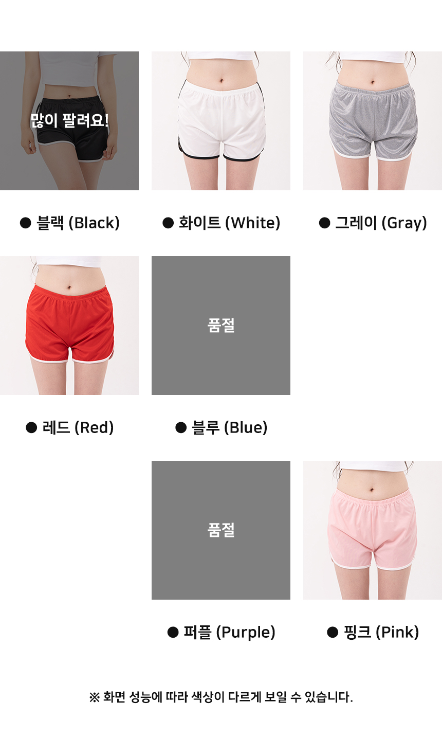 걸포유 섹시 돌핀팬츠 코디 3부 여성 트레이닝 반바지 빅사이즈 상세 이미지 11