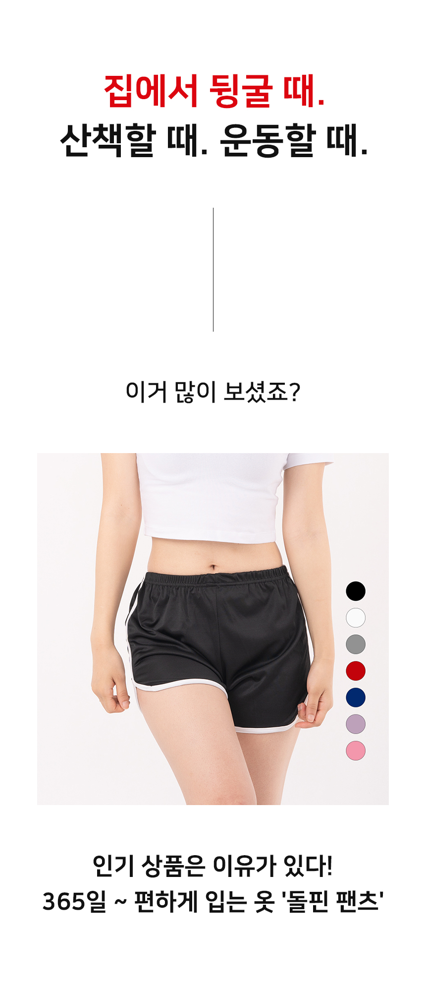 걸포유 섹시 돌핀팬츠 코디 3부 여성 트레이닝 반바지 빅사이즈 상세 이미지 4